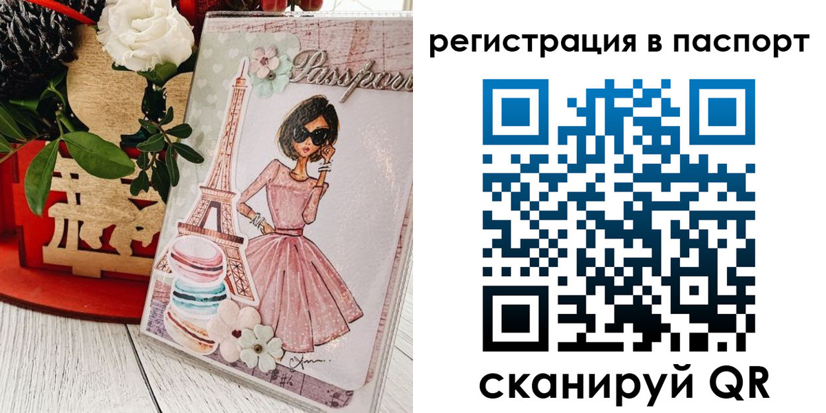 временная регистрация гарантия в Голицыно