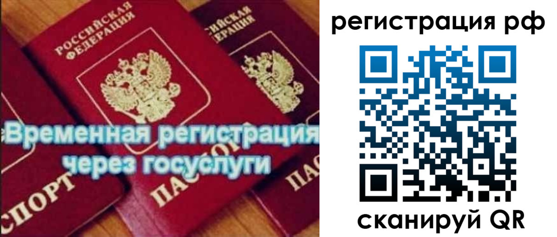 прописка иностранных граждан в Голицыно