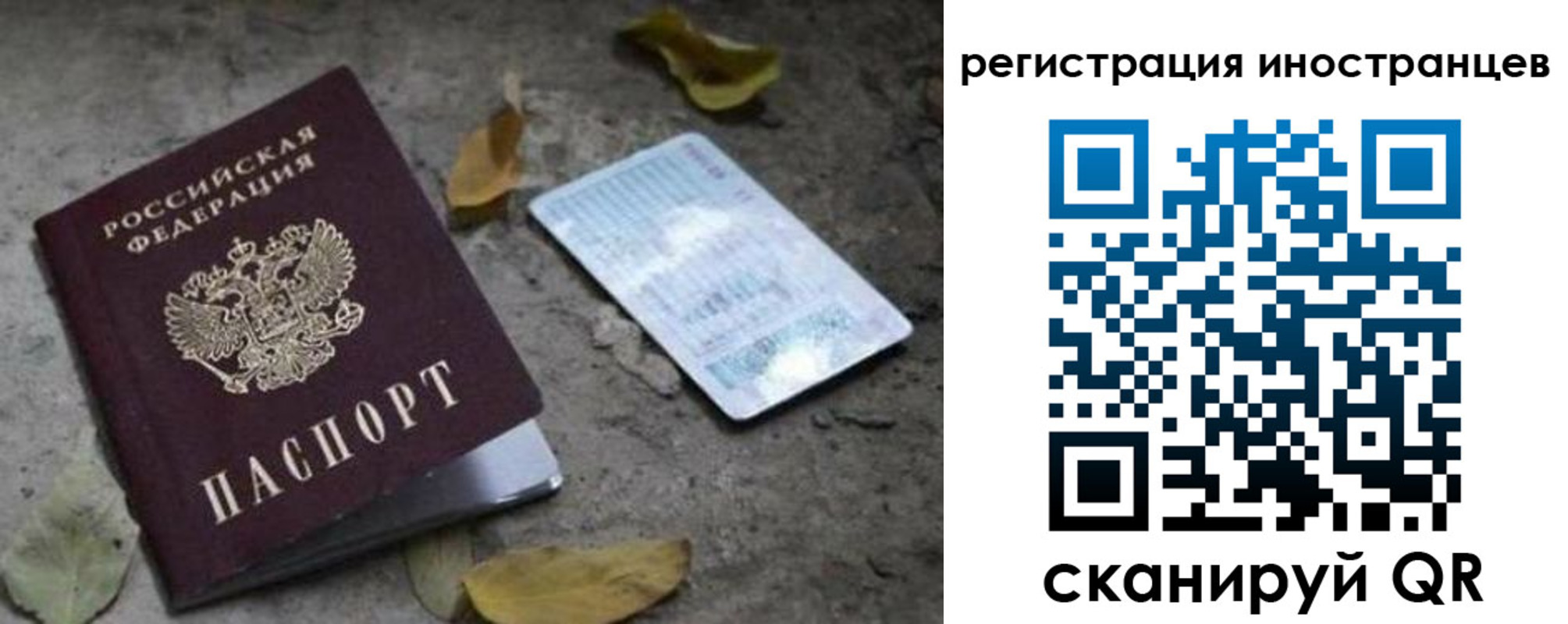 временная регистрация собственник в Голицыно