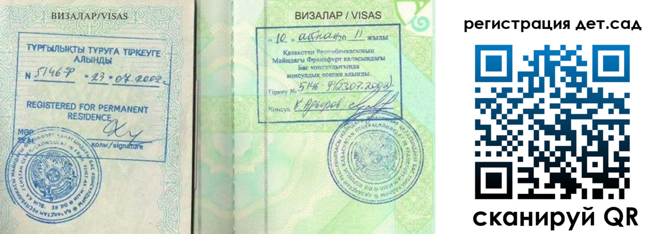 прописка ребенка в Голицыно