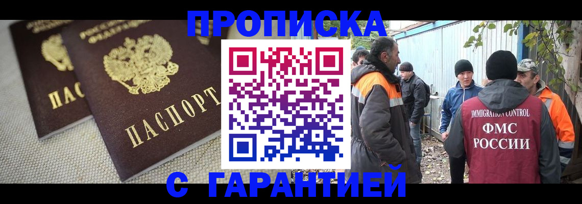 миграционный учет в Голицыно