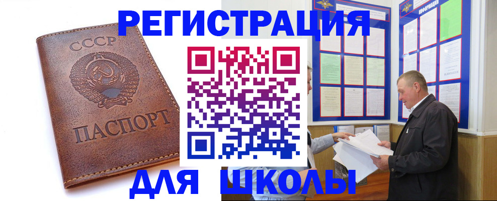 прописка для военкомата в Голицыно