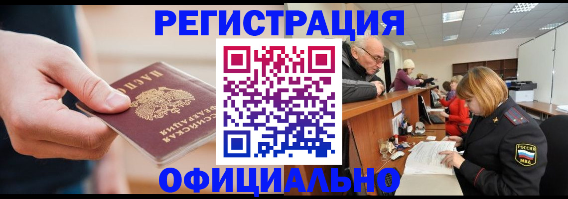 регистрация для школы в Голицыно