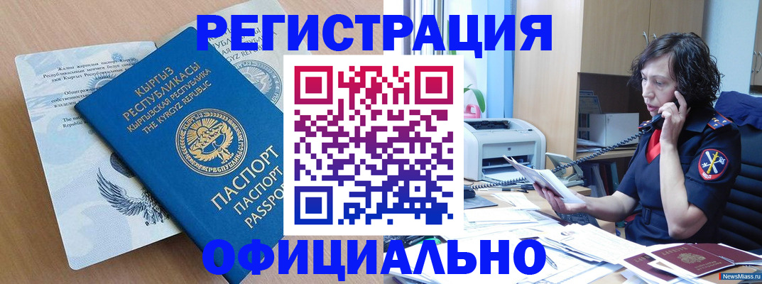прописка для военкомата в Голицыно