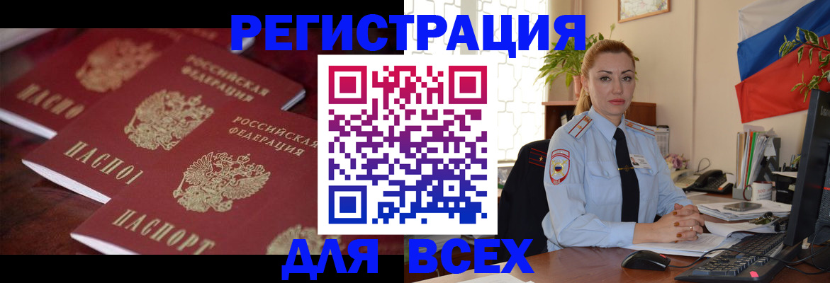 временная регистрация законно в Голицыно