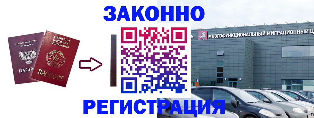 прописка в квартире в Голицыно