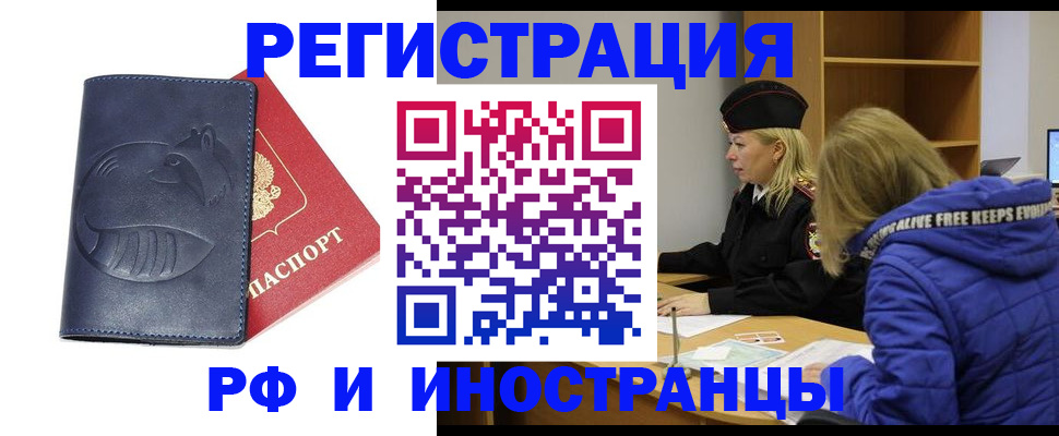 прописка поиск в Голицыно